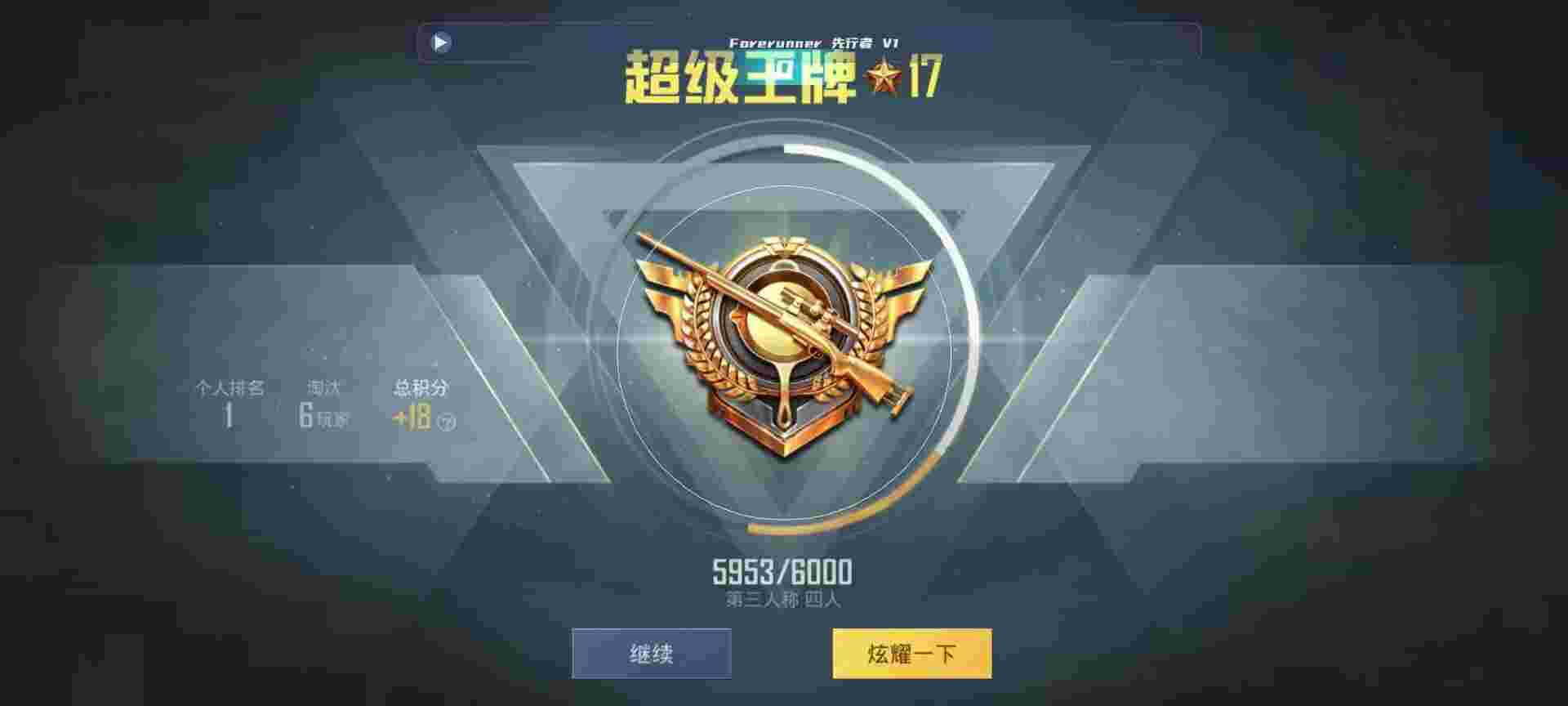 和平精英鸡腿辅助自瞄 - ��ƽ��Ӣս�������ʲô辅助预览图